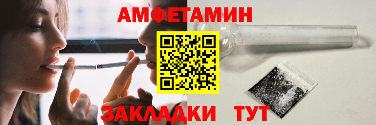 Амфетамин  Amphetamine 97%  Вход с VPN  АМФ  Саянск 