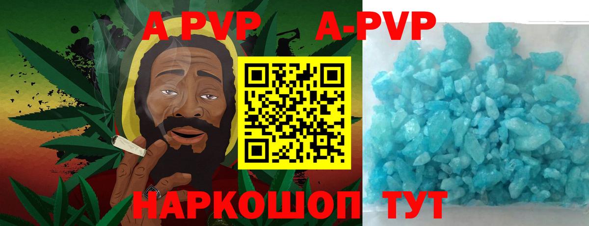 Саянск  A-PVP Crystall  А ПВП СК  Вход с VPN  Alpha PVP Crystall 