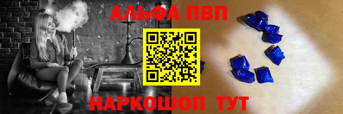Альфа ПВП Соль Саянск