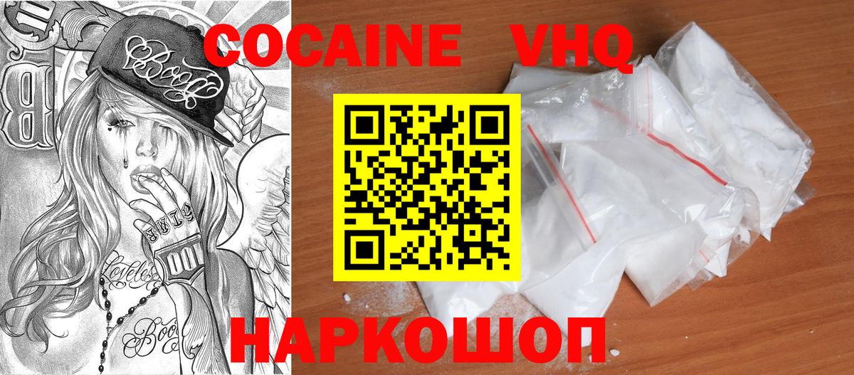 Cocaine VHQ  Вход с VPN  Кокаин 99%  Саянск 