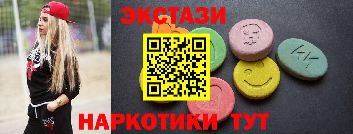 Экстази 250 мг  Экстази louis Vuitton  Экстази  Саянск  Вход с VPN 
