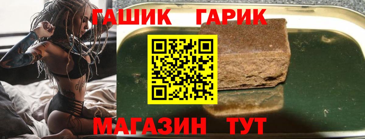 ГАШ гарик Саянск