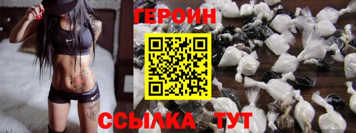 Героин герыч  Вход с VPN  Саянск 