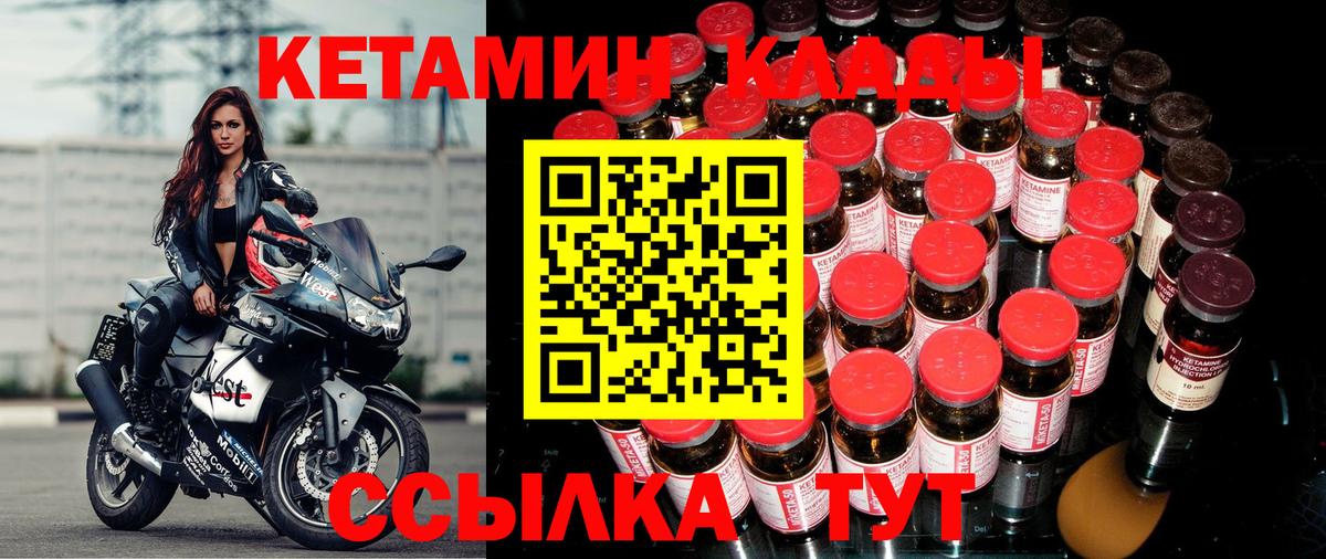 Саянск  Кетамин ketamine  Вход с VPN  КЕТАМИН ketamine 