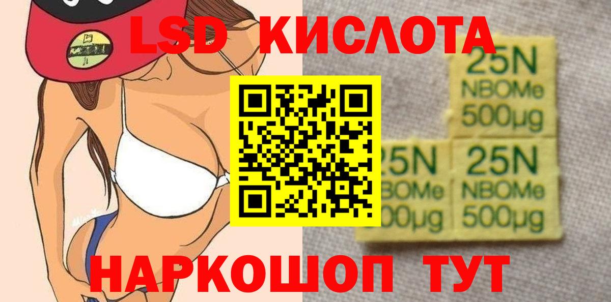 Саянск  LSD-25 экстази кислота  Вход с VPN 