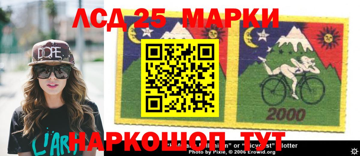 LSD-25 экстази кислота Саянск