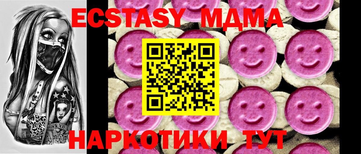МДМА crystal Саянск