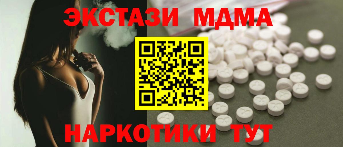 MDMA  МДМА crystal  Саянск  Вход с VPN  MDMA кристаллы 