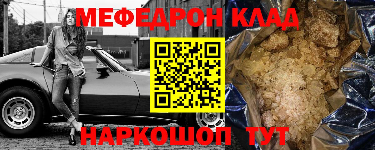 Меф Саянск