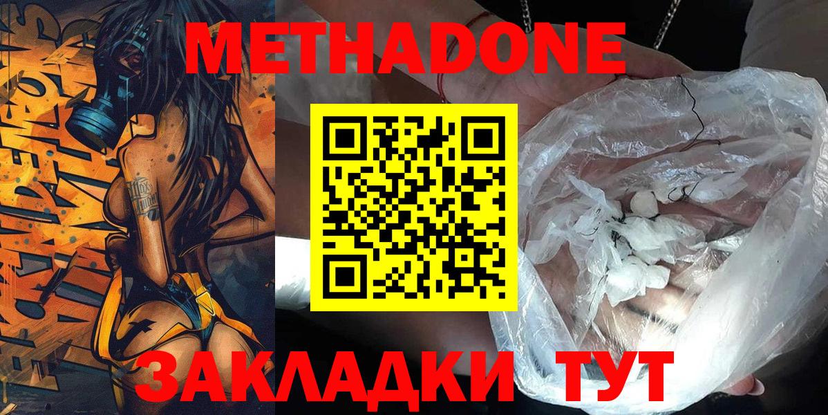 MEGA вход  Метадон VHQ  Вход с VPN  Саянск 