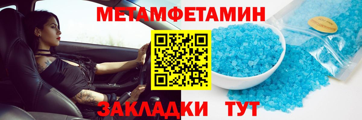 Метамфетамин винт Саянск