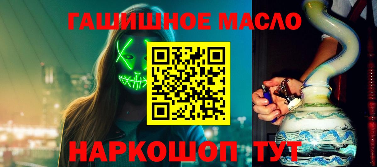 ТГК вейп с тгк  Дистиллят ТГК вейп  Саянск  Вход с VPN 